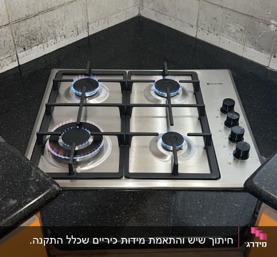 כיריים גז עם ארבעה מבערים דולקים